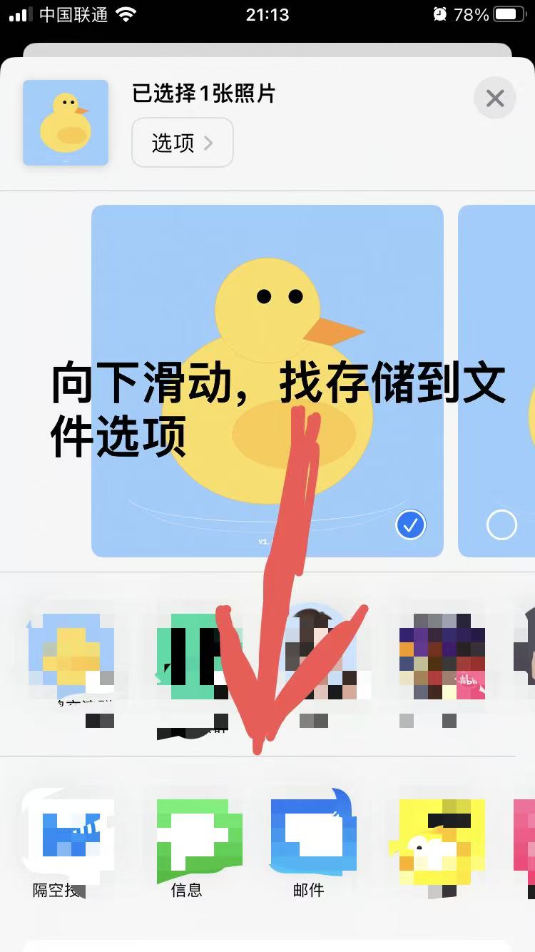步骤 2