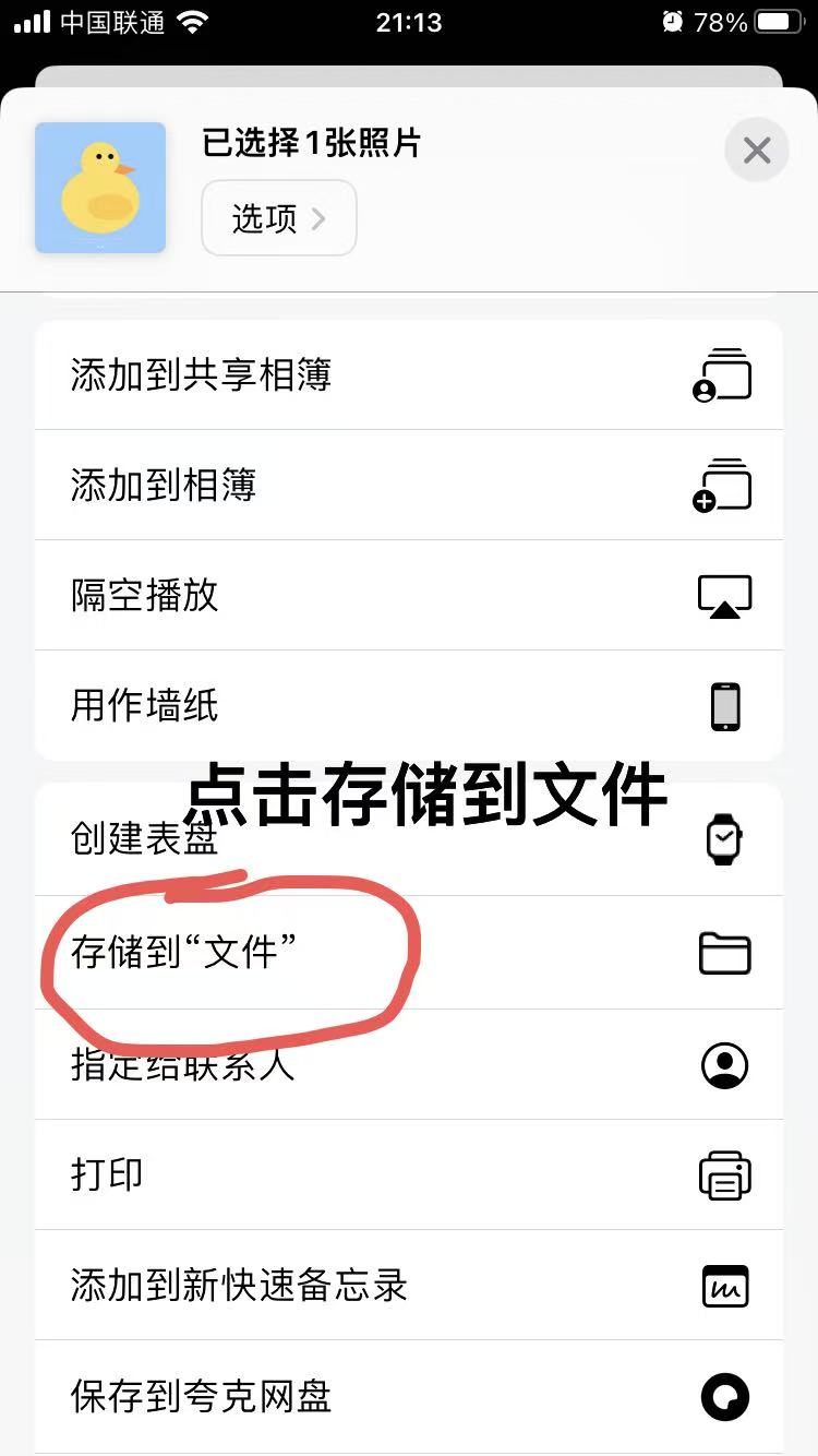 步骤 3